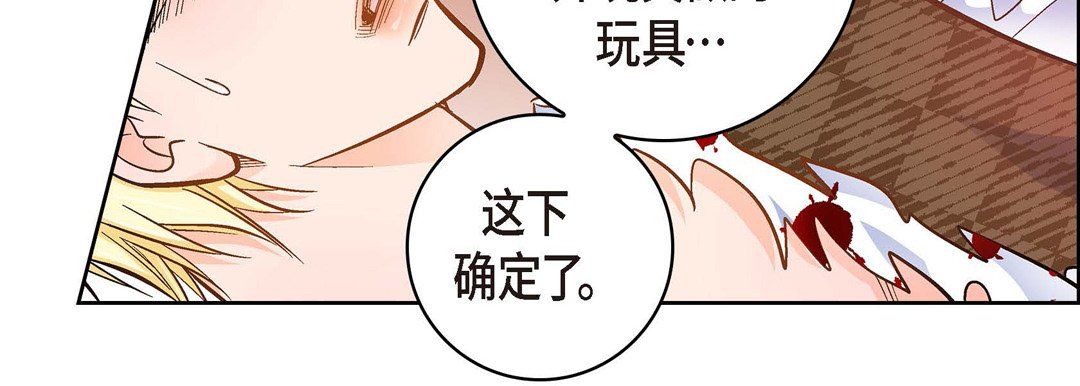 献给心臟第35话