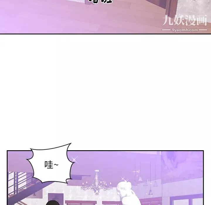 初恋的女儿-第44话 - 图片 18