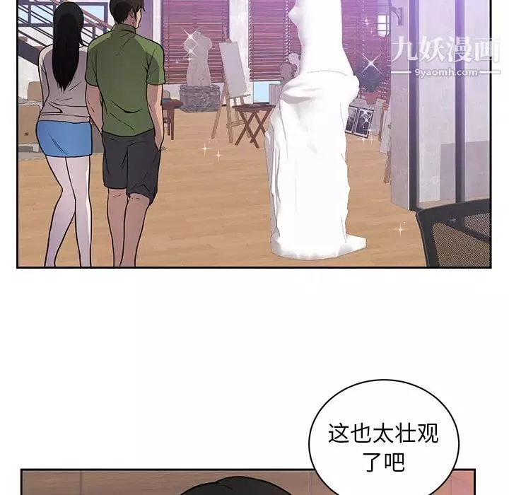 初恋的女儿-第44话 - 图片 19