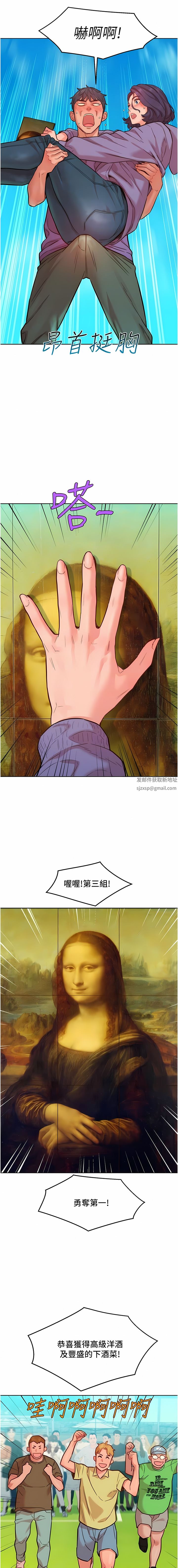 友情万睡第35话-学姐,妳的屁股…