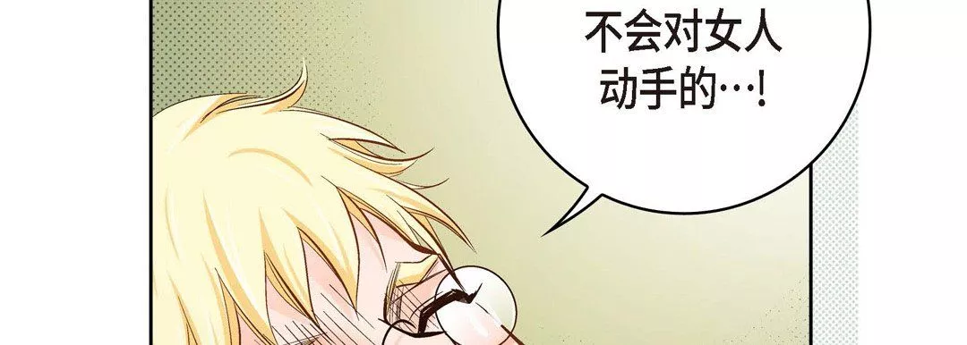 獻給心臟第35話