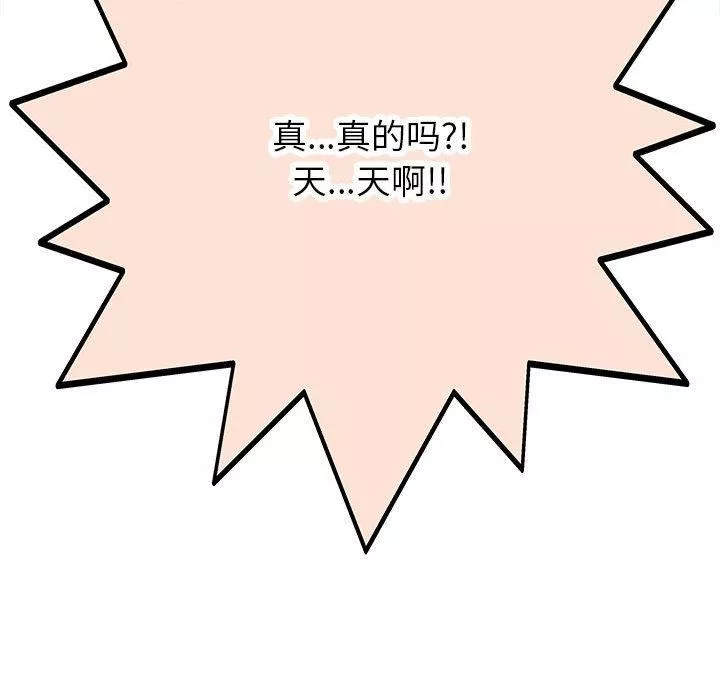 回單的寂寞第2話