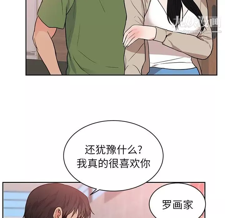 初恋的女儿-第44话 - 图片 23