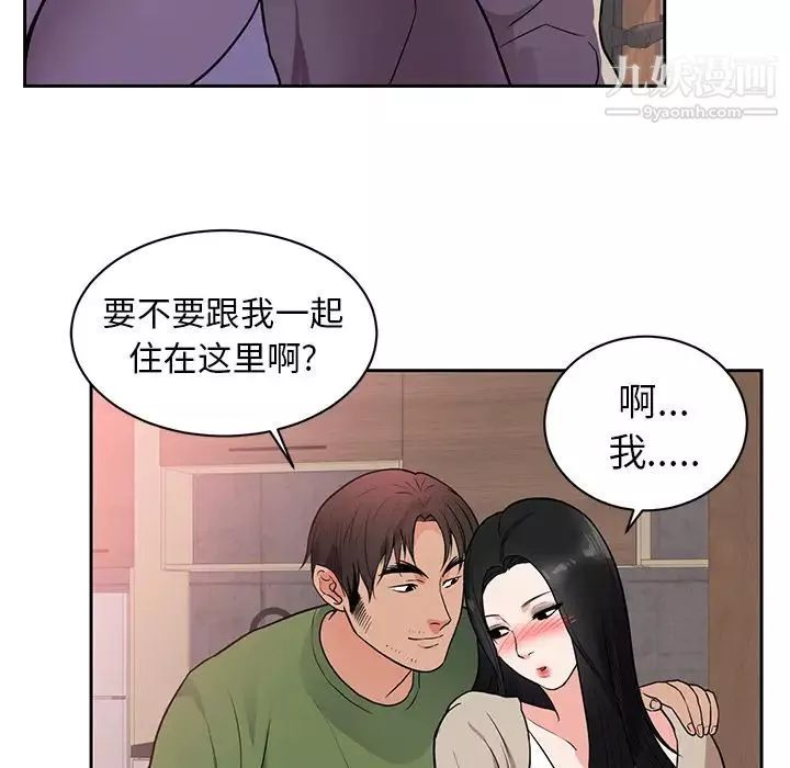 初戀的女兒第44话