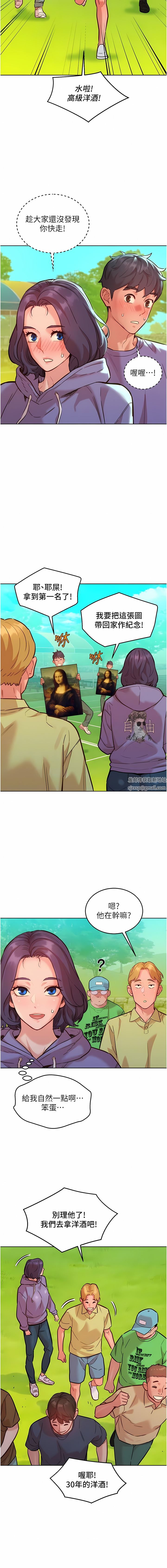 友情萬睡第35話-學姐，妳的屁股…