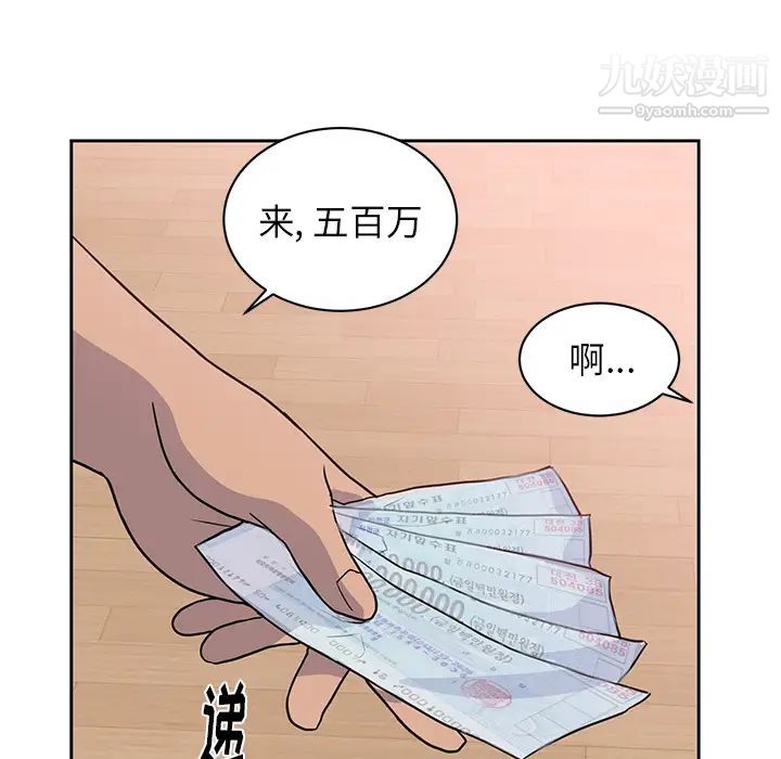 初恋的女儿第44话