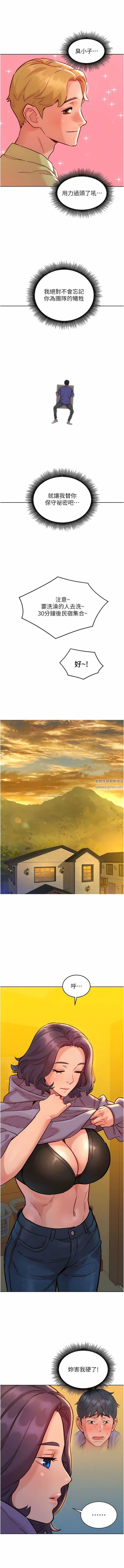 献给心臟第35话