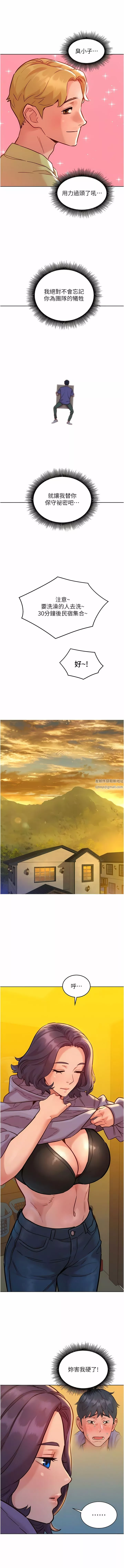 献给心臟-第35话 - 图片 210