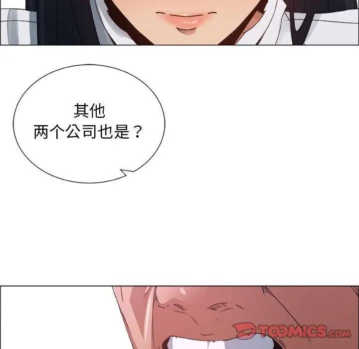 漂亮姊姊第28话