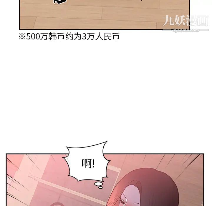 初恋的女儿第44话