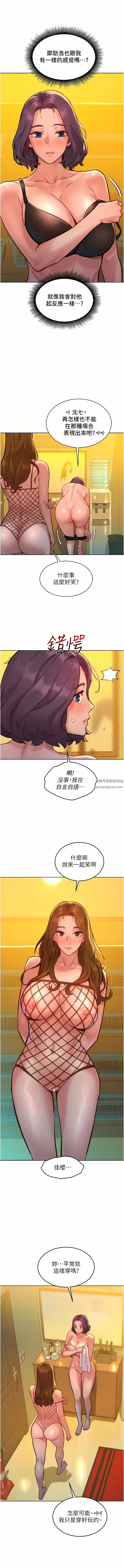 友情万睡第35话-学姐，妳的屁股…