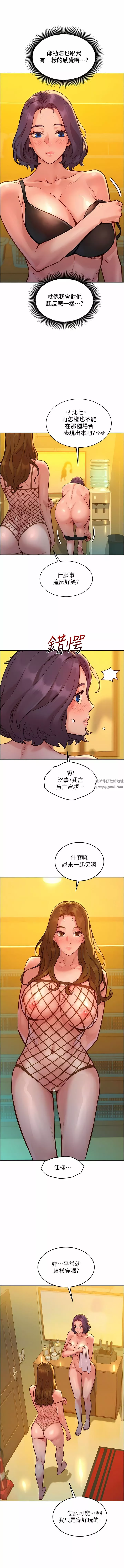 友情万睡-第35话-学姐，妳的屁股… - 图片 7