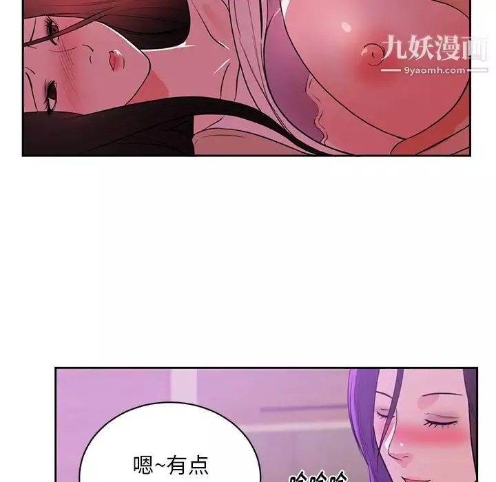初戀的女兒第44话