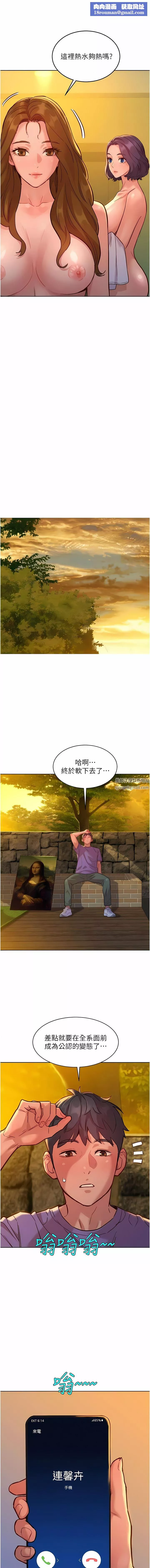 友情萬睡第35話-學姐，妳的屁股…
