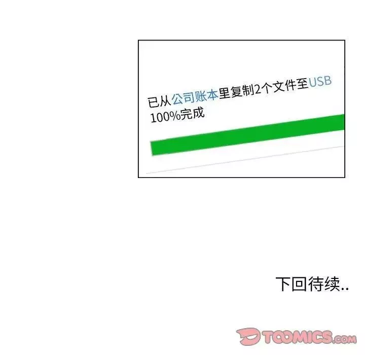 漂亮姊姊-第28话 - 图片 82