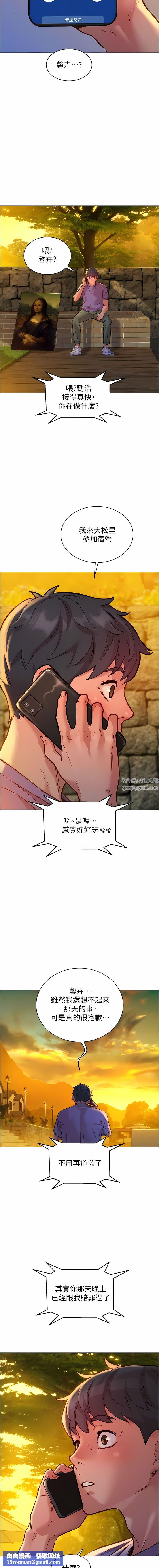 友情万睡第35话-学姐，妳的屁股…