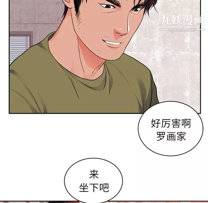 初恋的女儿-第44话 - 图片 34