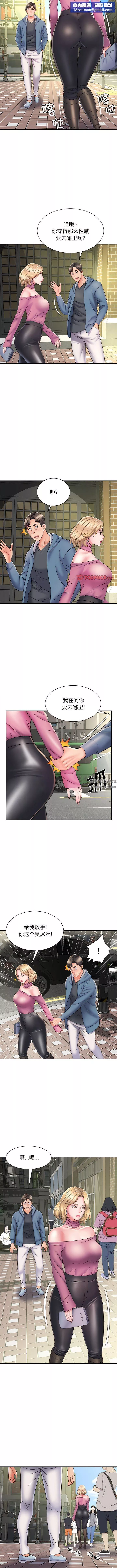 回单的寂寞-第3话 - 图片 6