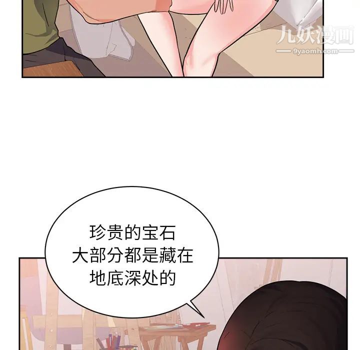 初恋的女儿第44话