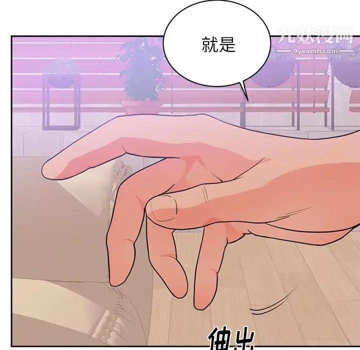 初戀的女兒第44话