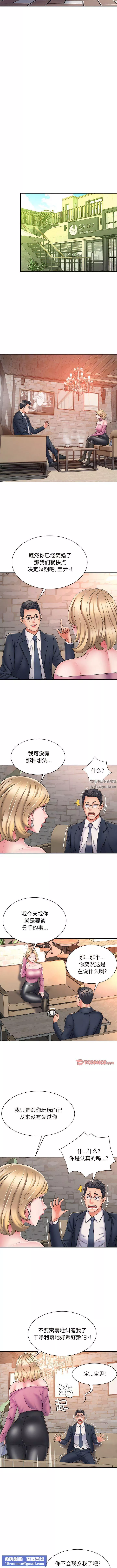 回单的寂寞-第3话 - 图片 7