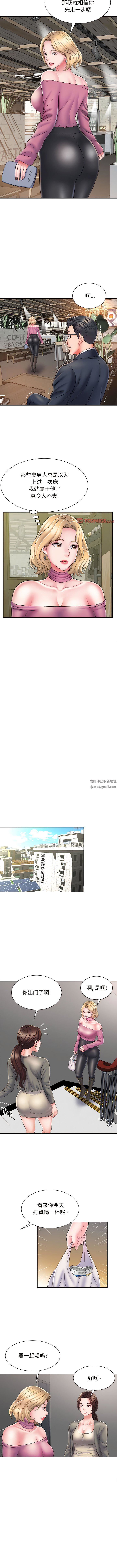 回單的寂寞第3話