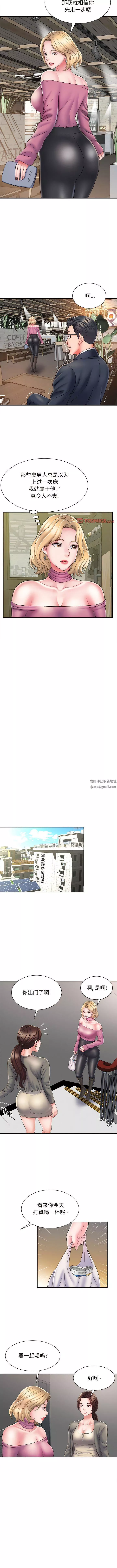 回單的寂寞第3話