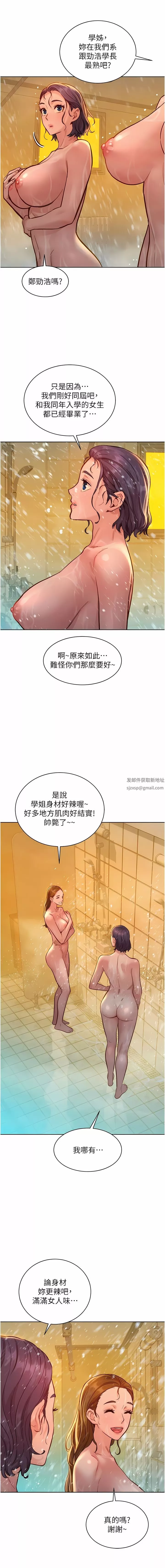 友情万睡-第35话-学姐，妳的屁股… - 图片 14