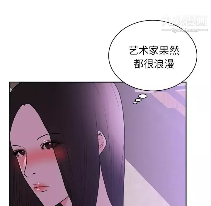 初恋的女儿-第44话 - 图片 43