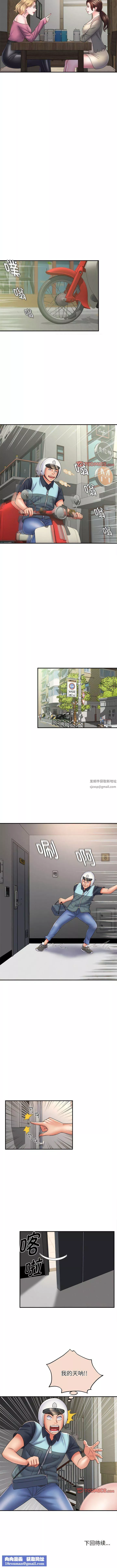 回单的寂寞-第3话 - 图片 10