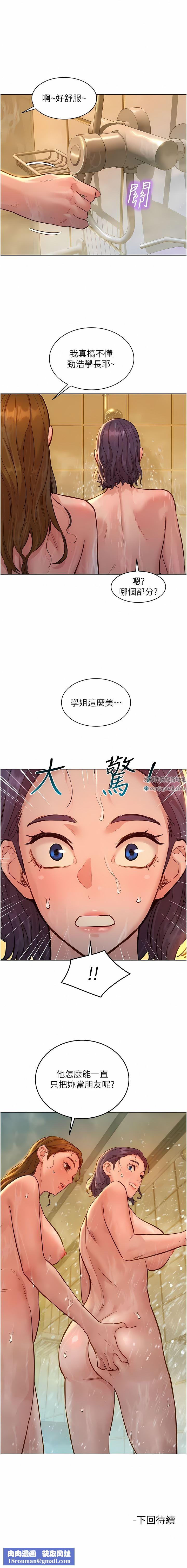 友情万睡第35话-学姐，妳的屁股…