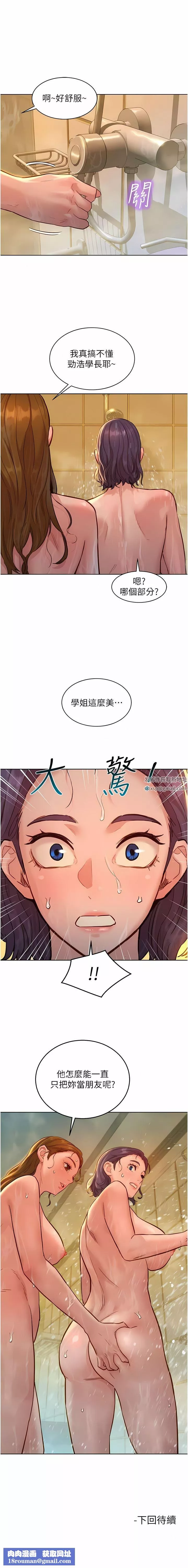 友情萬睡第35話-學姐，妳的屁股…