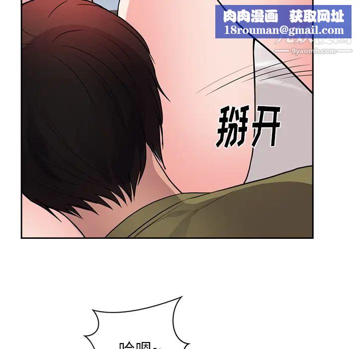 初恋的女儿第44话