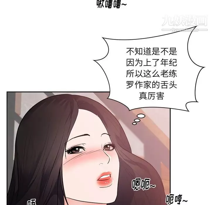 初恋的女儿-第44话 - 图片 48