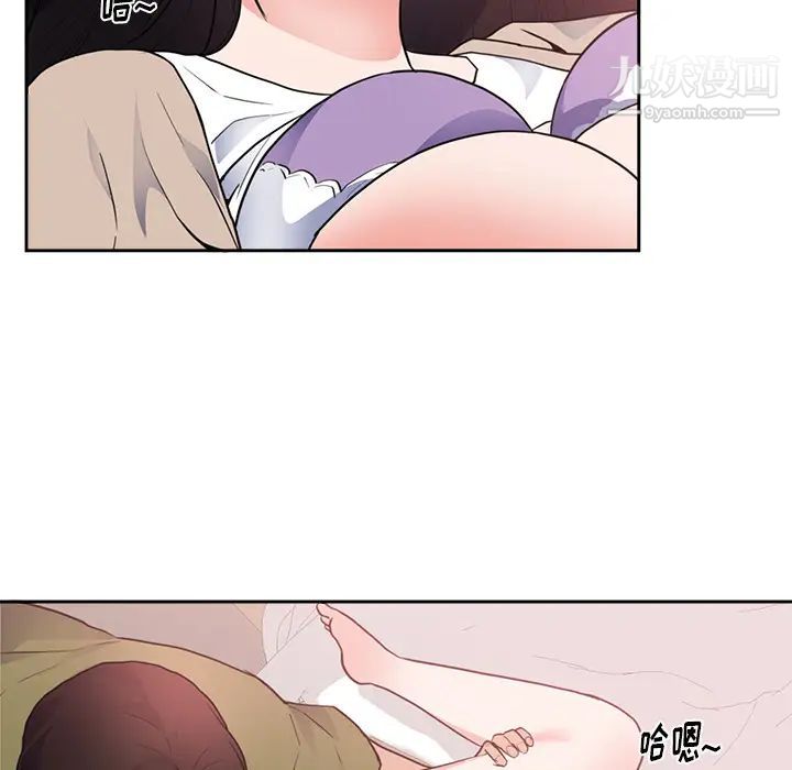 初戀的女兒第44话