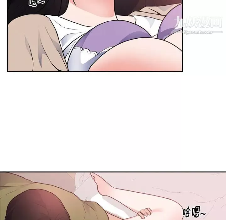 初戀的女兒第44话