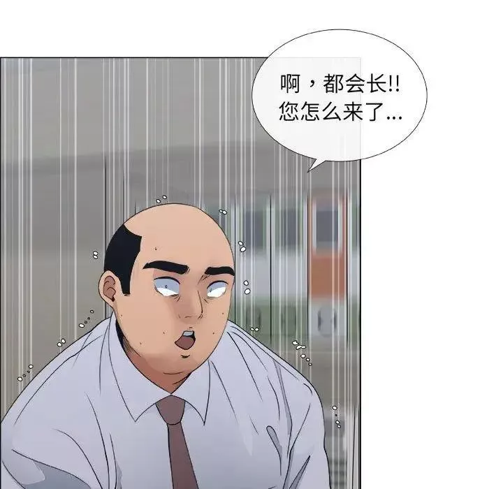 漂亮姊姊第29話