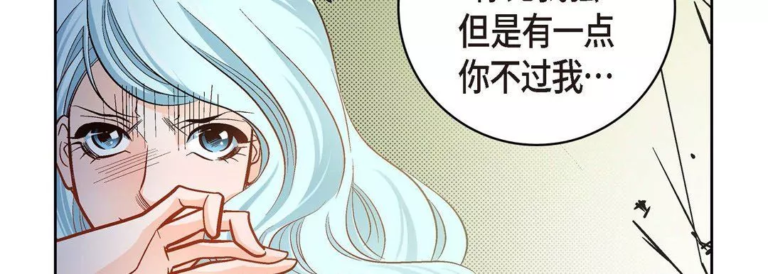 献给心臟-第36话 - 图片 23