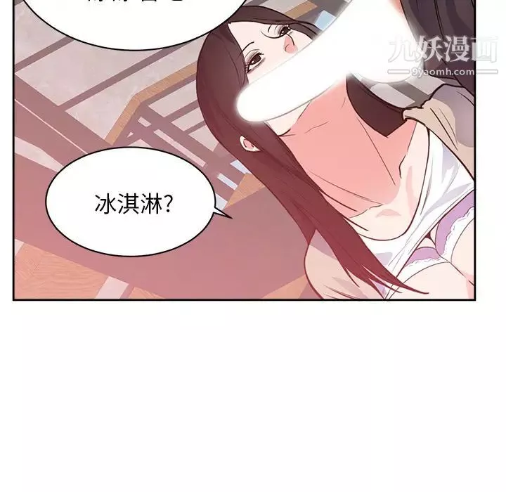 初恋的女儿-第44话 - 图片 53