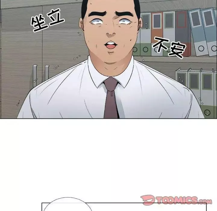 漂亮姊姊第29話