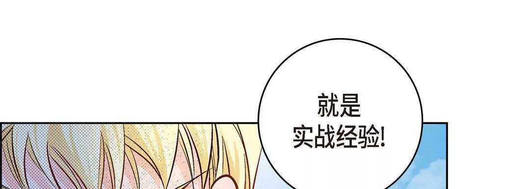 獻給心臟第36話