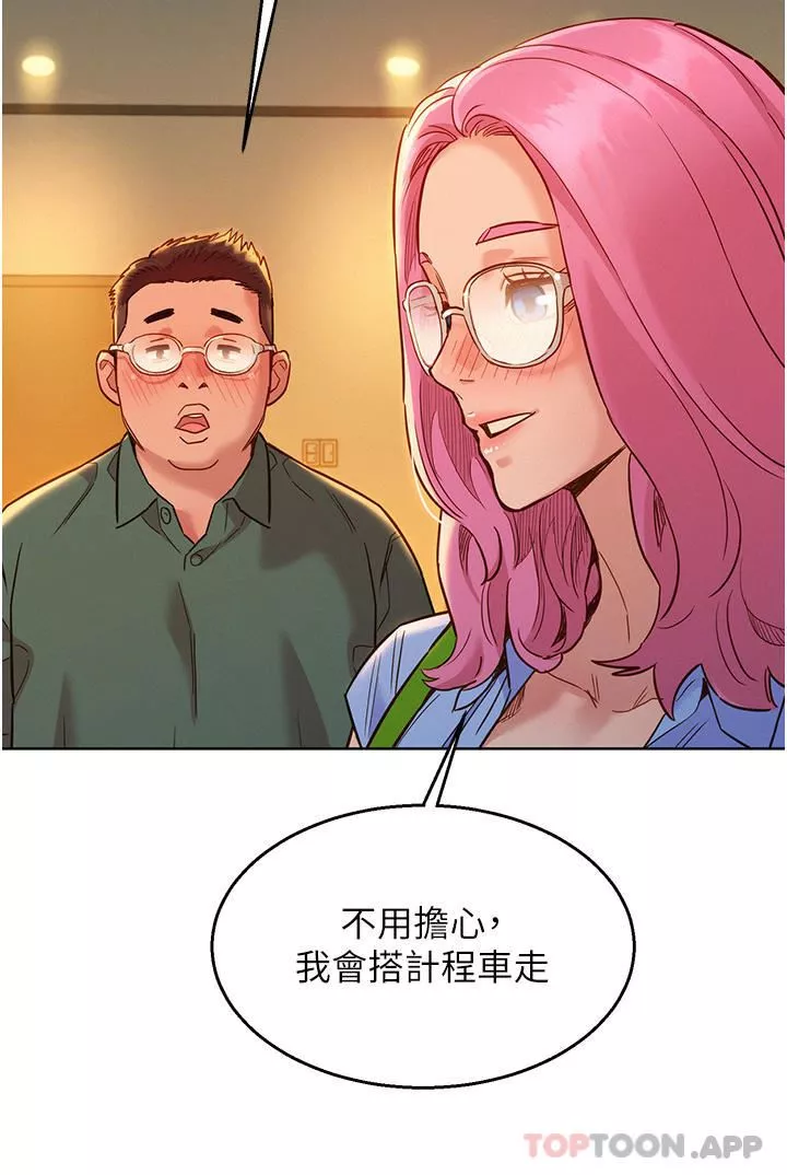 友情萬睡第36話-我要你馬上插進來