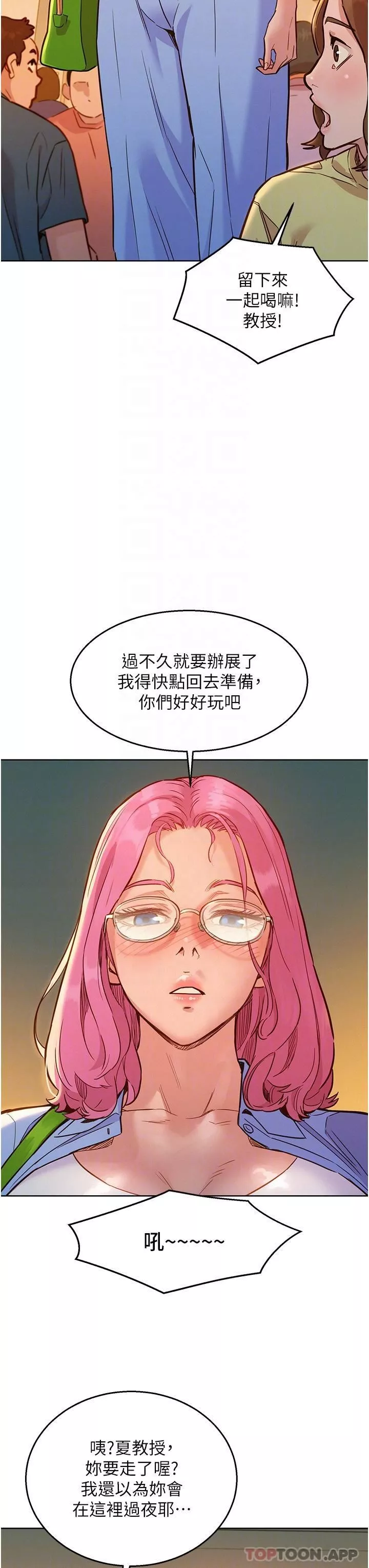 友情万睡-第36话-我要你马上插进来 - 图片 9