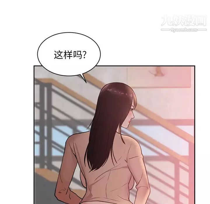 初恋的女儿-第44话 - 图片 59