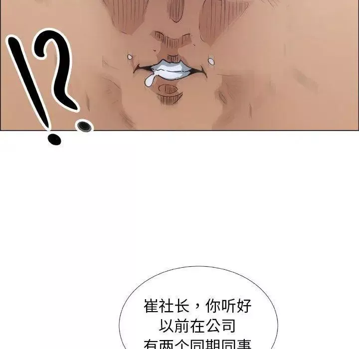 漂亮姊姊第29話