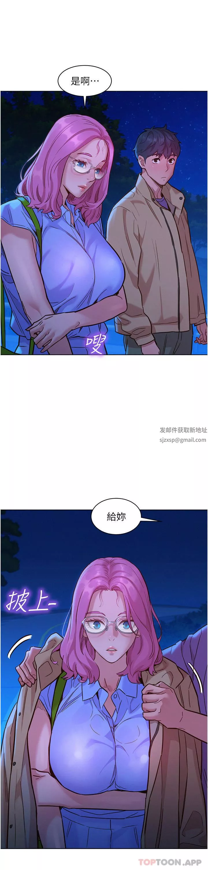 友情萬睡第36話-我要你馬上插進來