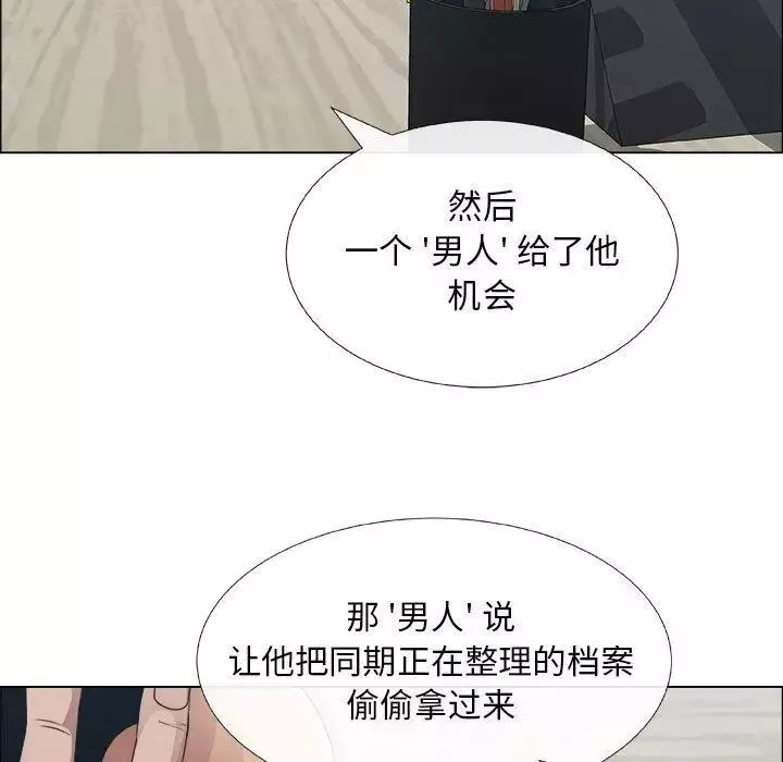 漂亮姊姊-第29话 - 图片 35