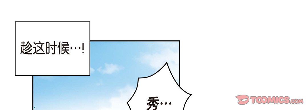 献给心臟第36话