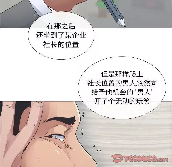 漂亮姊姊-第29话 - 图片 38