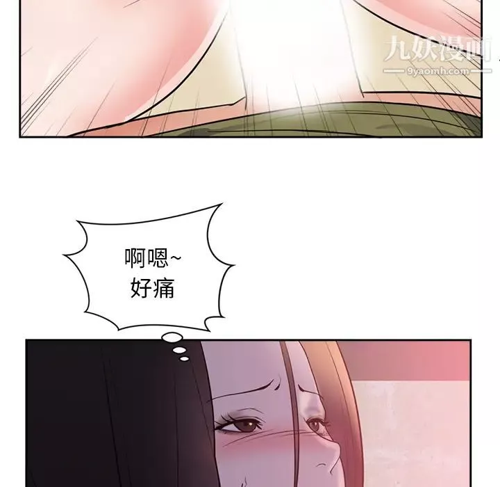 初戀的女兒第44话
